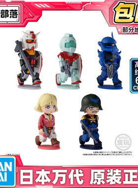 现货 万代食玩 bitlot高达2 元祖吉姆老虎 鸭妹 兰巴拉尔