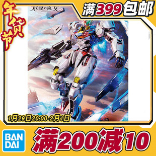 现货 万代 FM 1/100 风灵高达 水星的魔女 FULL MECHANICS 拼装