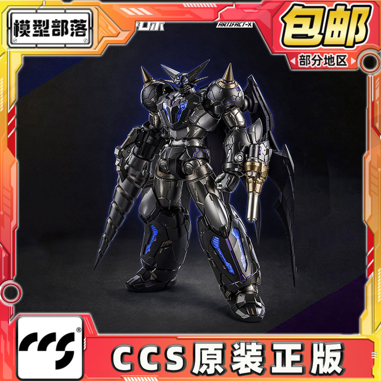 现货 CCSTOYS ATX 国创机甲 真盖塔机器人 黑盖塔 成品