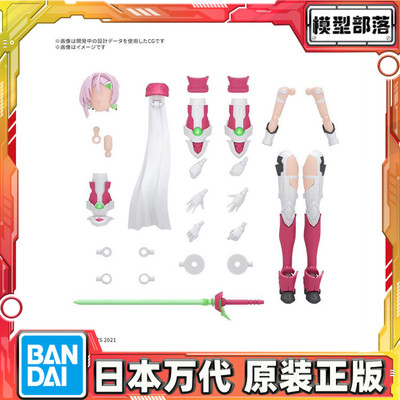 预定 万代 30MS 可选配件套装 27 密涅瓦装束 配色A 机娘 拼装