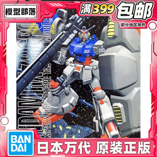现货 万代 MG 1/100 GP-02A RX-78 高达试作机2号 拼装 模型