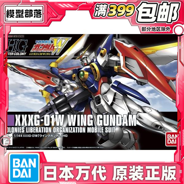 现货拼装模型高达1/144