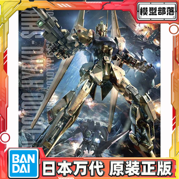 预定 万代 MG 1/100 MSN-00100 百式 2.0 电镀金 高达Z 拼装模型
