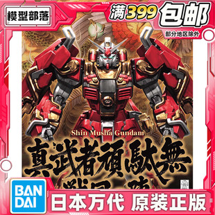 现货 万代 MG 1/100 武者高达 真武者顽太无 豪华版 战国之阵拼装