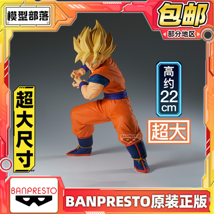 现货包邮 眼镜厂 Grandista 龙珠Z 孙悟空 超级赛亚人 景品