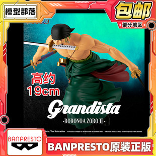 眼镜厂 Grandista 海贼王 航海王 索隆2.0 景品手办