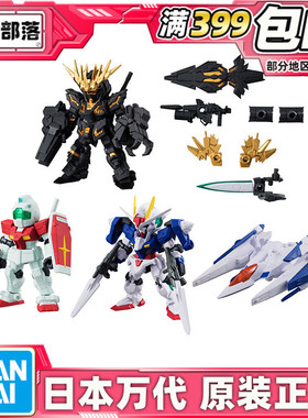 现货 万代 食玩 扭蛋 MSE 02 再版 OO强化 00高达 报丧女妖 吉姆