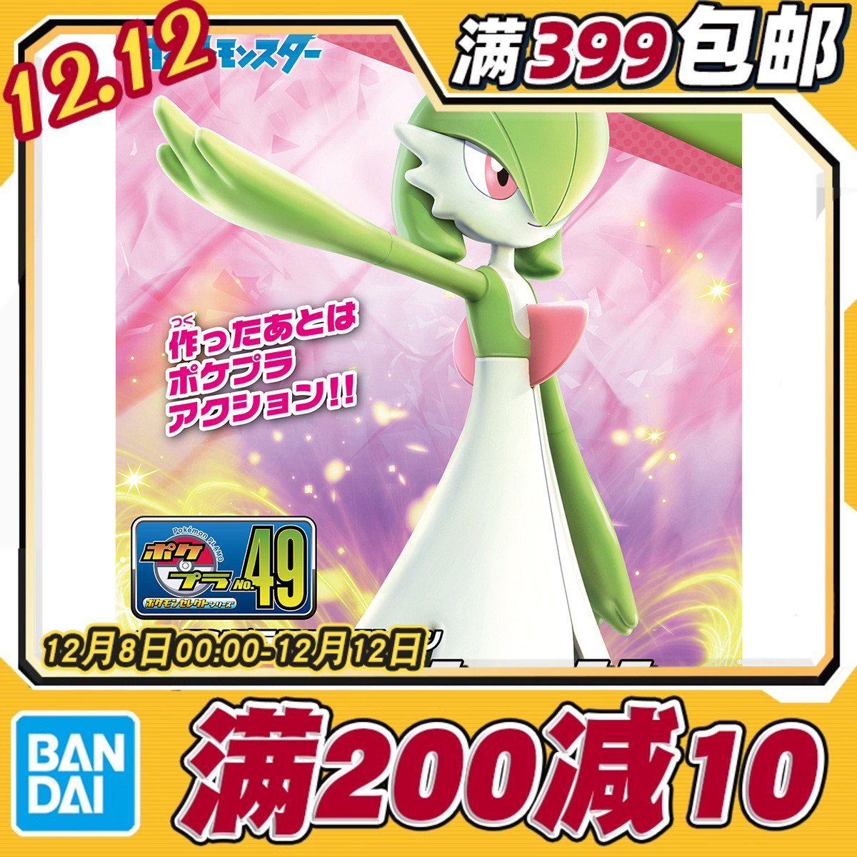 现货万代精灵宝可梦神奇口袋妖怪