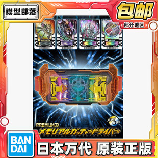 预定包邮 万代 PB PDX 假面骑士歌查德 变身腰带 BGM台词纪念版