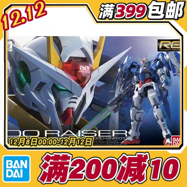 万代现货高达拼装模型