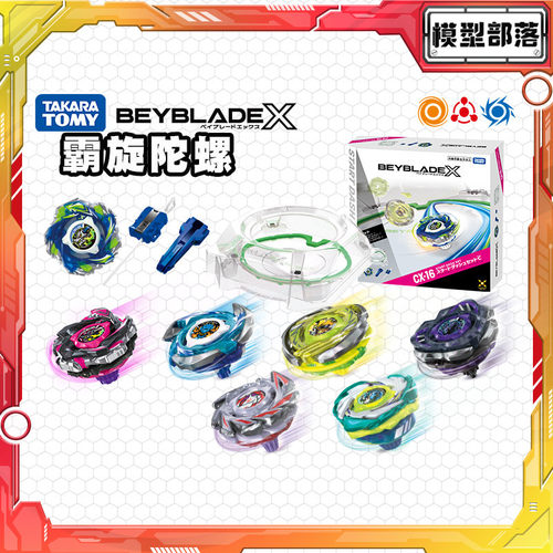预定Tomy多美卡Beyblade爆旋陀螺X CX01翔龙勇者CX07天马轰烈