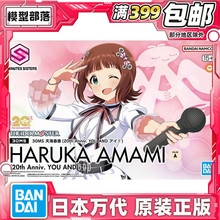 现货 万代 30MS 天海春香 偶像大师 机娘 拼装模型