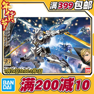 现货 万代 HG IBO 036 1/144 铁血孤儿 魔王巴尔 巴耶力高达 拼装