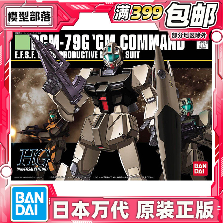 现货万代吉姆指挥官型拼装模型