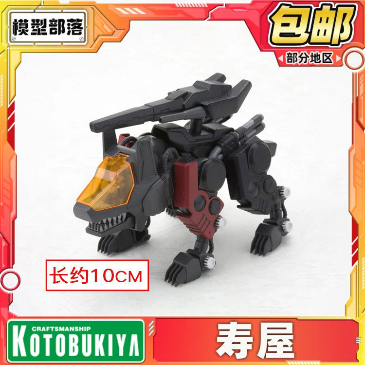 预定 寿屋 索斯兽 D-STYLE 机动奔狼阿帕因专用机 KP872 拼装模型