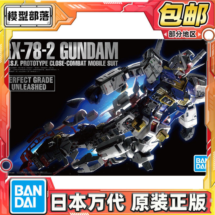 预定包邮 万代 PG PGU 1/60 高达 RX-78-2 元祖2.0 新版 拼装模型图片