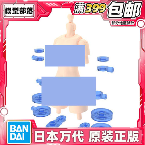现货万代蓝色可选身体配件机娘