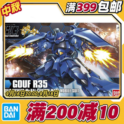 现货 万代 HG GBF 1/144 老虎 R35 兰巴拉尔 高达拼装模型