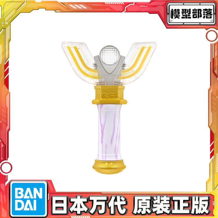 预定 万代 SBDX 迪迦奥特曼 火花棱镜 神光棒 变身器 声光