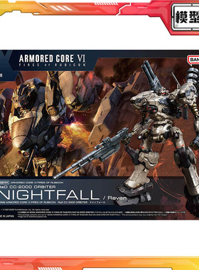 现货 万代 30MM 装甲核心6 境界天火 ORBITER 黄昏 拼装模型