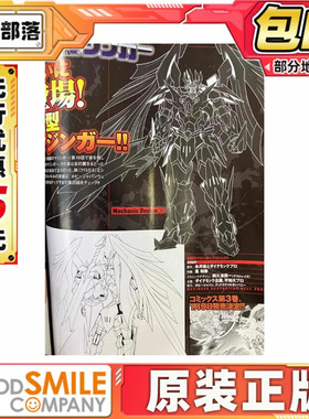 先行预定包邮 GSC MODEROID 魔神Z MAZINGER 破狱的魔神 拼装模型