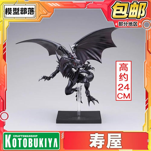 预定 寿屋 OSHI WORKS 游戏王 真红眼黑龙 GP004 手办