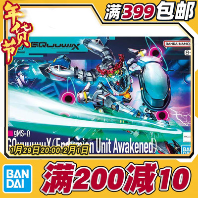 现货 万代 HG 1/144 高达GquuuuuuX G夸克斯 恩底弥翁 觉醒