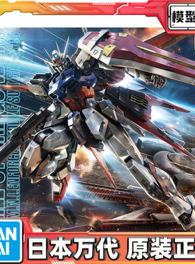 预定 万代 MG 1/100 Aile Strike 强袭RM HD 空战 空装 高达 拼装