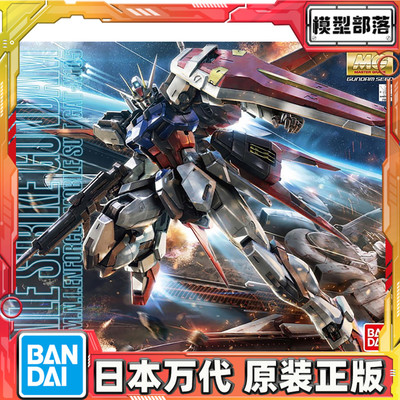 预定 万代 MG 1/100 Aile Strike 强袭RM HD 空战 空装 高达 拼装