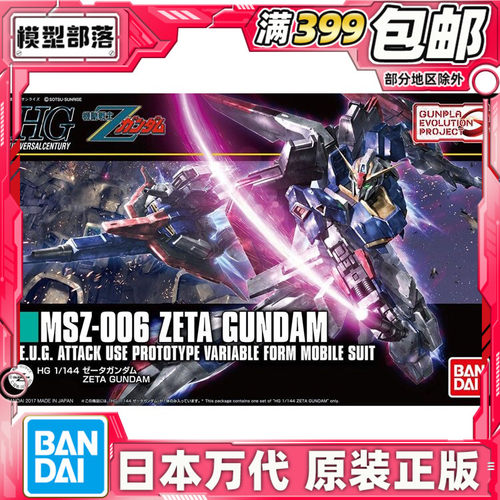 现货 万代 HG HGUC 203 1/144 ZETA GUNDAM 新生Z高达 2.0 拼装