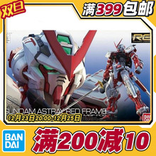 现货 万代 RG 19 1/144 异端高达红色机 红迷茫 红异端 SEED 拼装
