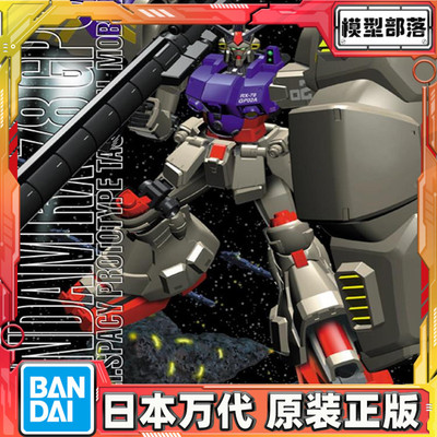 预定 万代 MG 1/100 GP-02A RX-78 高达试作机2号 拼装 模型