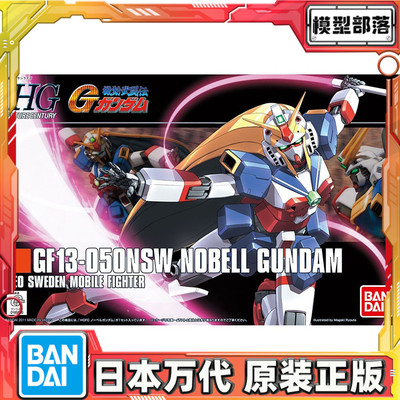 预定 万代 HG 1/144 诺贝尔高达 美少女高达 G高达 机动武斗传
