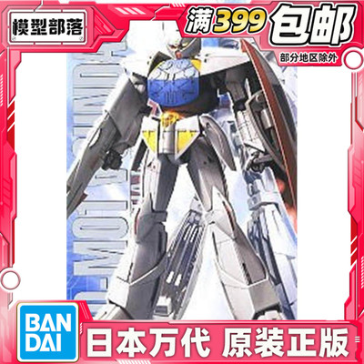 MG万代倒A拼装模型高达预定