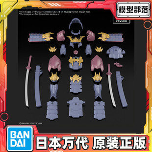 预定 万代 30MF 30ML 幻想 铁祸之将军 进阶装甲 拼装