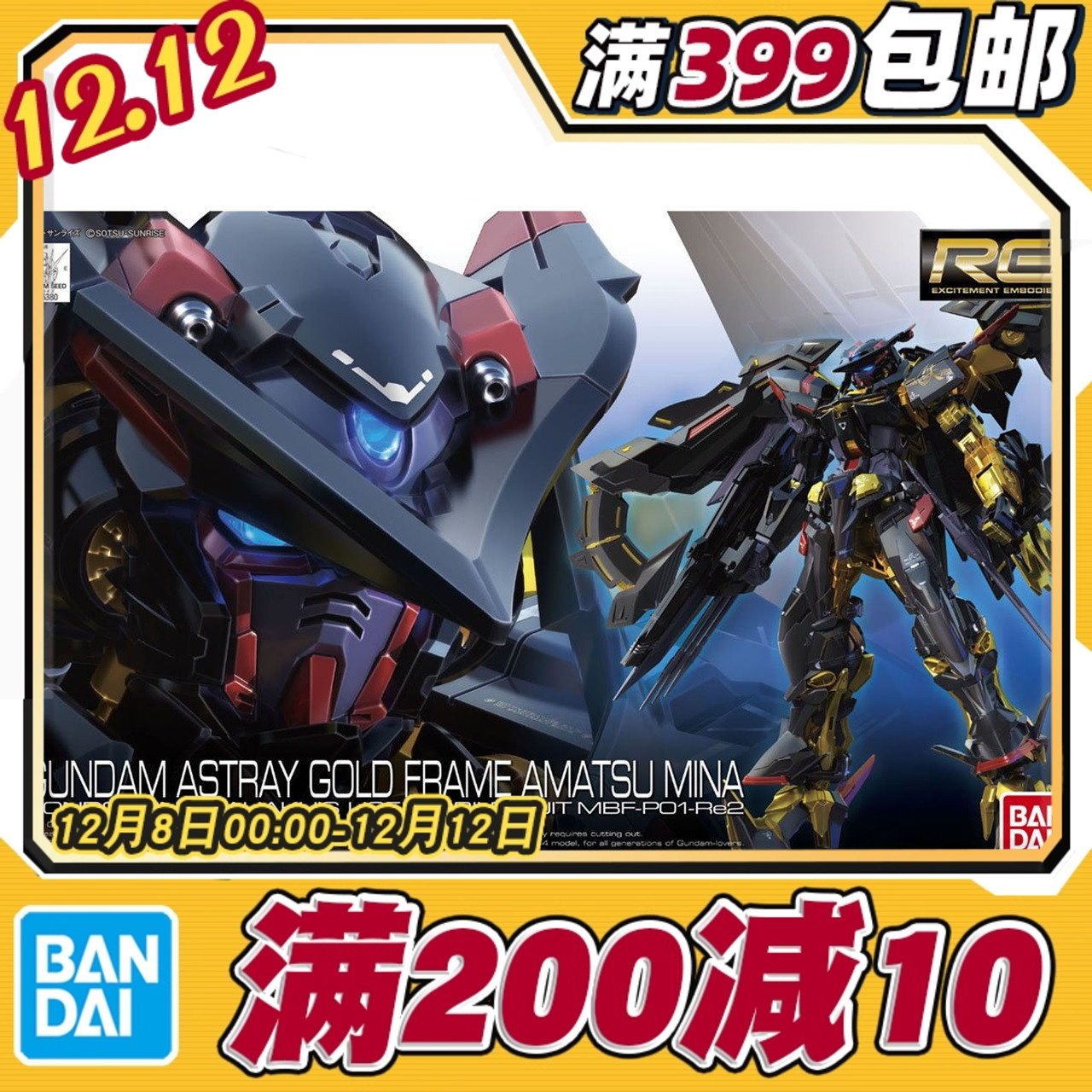 万代异端高达拼装模型现货