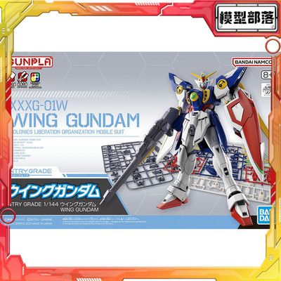 现货 万代 EG ENTRY GRADE 1/144 飞翼高达 高达W 入门 拼装模型