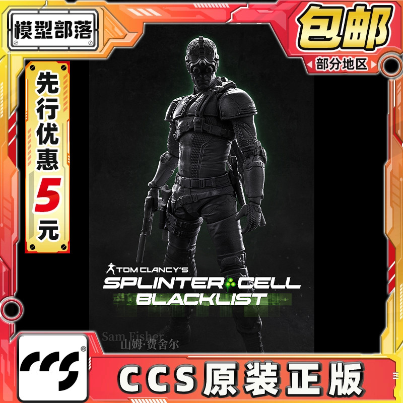 先行预定包邮 CCSTOYS FigScript 1/12 细胞分裂6 山姆费舍尔鱼叔