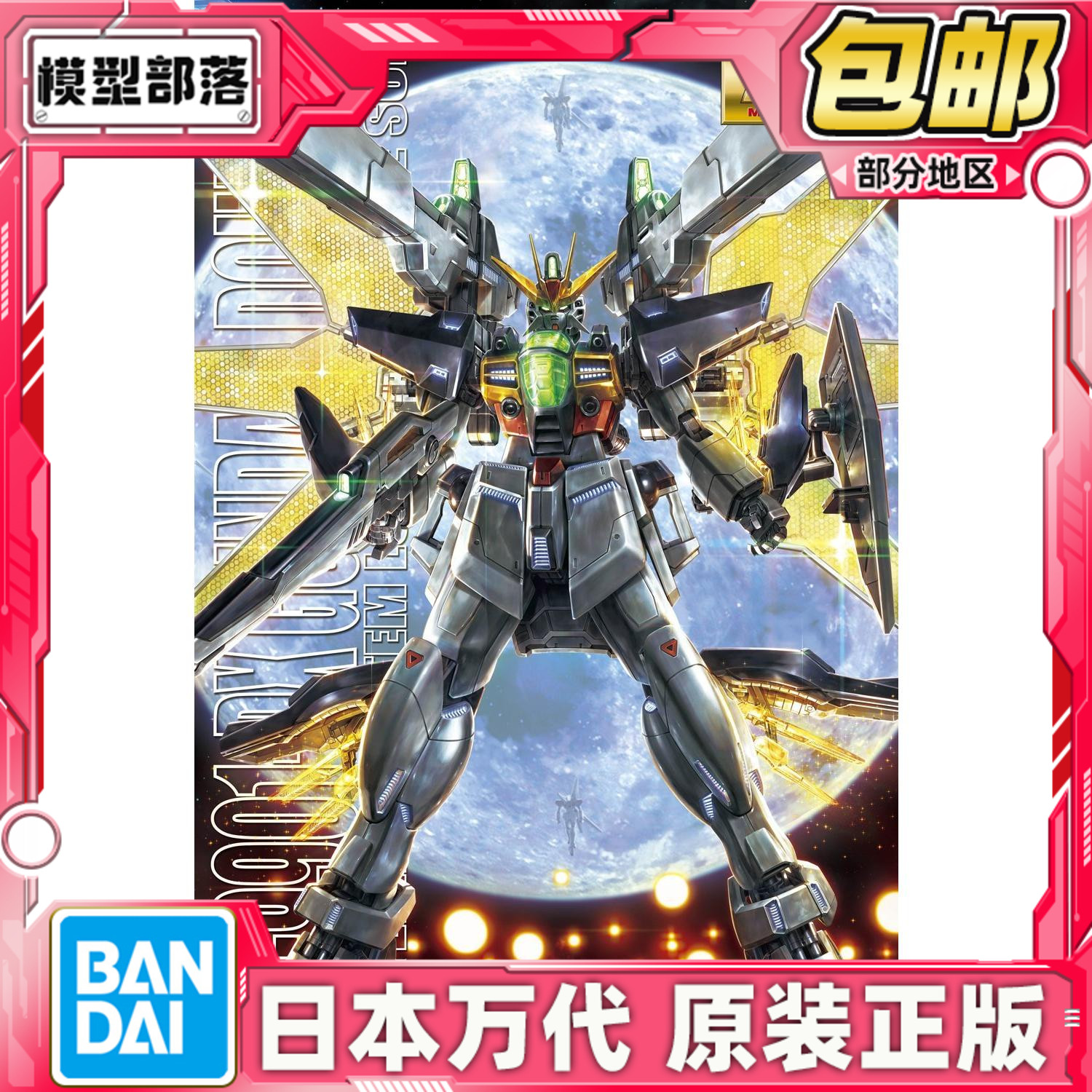 现货万代高达dxdouble拼装模型图片