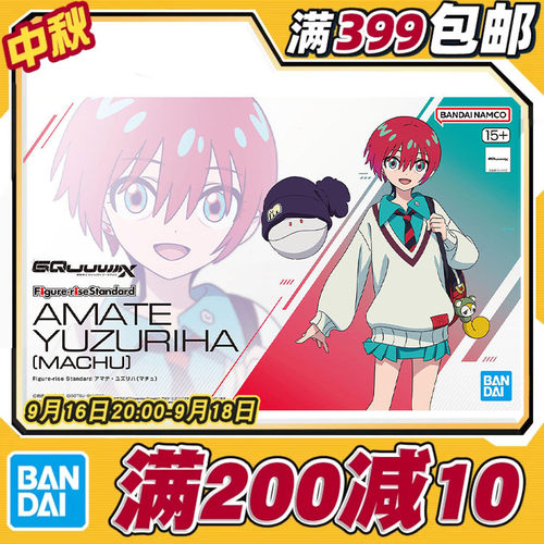 现货 万代 Figure-rise Standard FRS 天手让叶 玛秋 高达G夸克斯