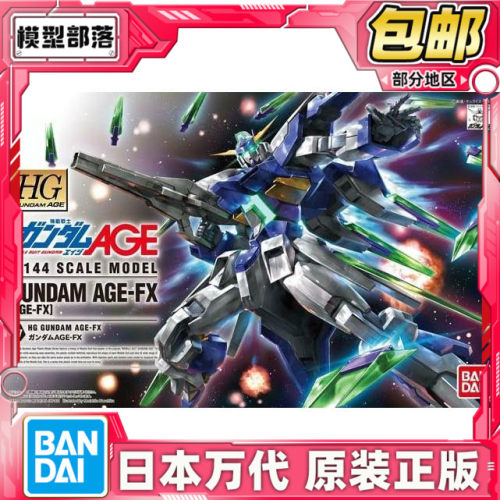 现货 万代 HG 1/144 AGE 27 高达AGE-FX 最终形态 拼装 模型