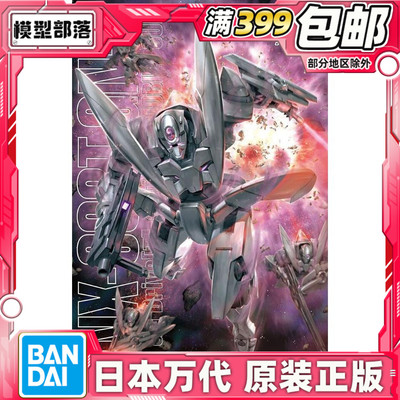 现货 万代 MG 1/100 GNX GN X 厄运式 白虎星 高达OO 00 拼装模型