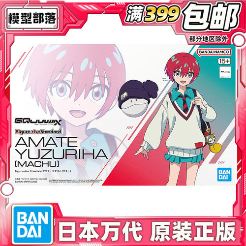 现货 万代 Figure-rise Standard FRS 天手让叶 玛秋 高达G夸克斯