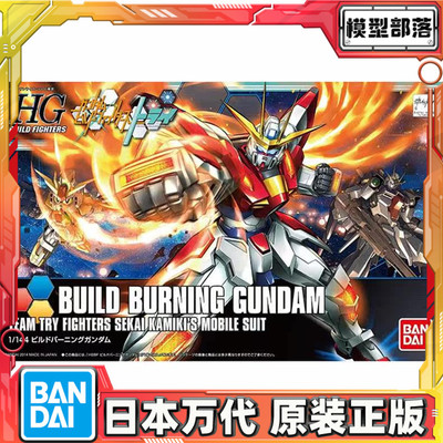 预定 万代 HGBF 1/144 18 创战燃烧 燃焰高达 高达创战者TRY 拼装