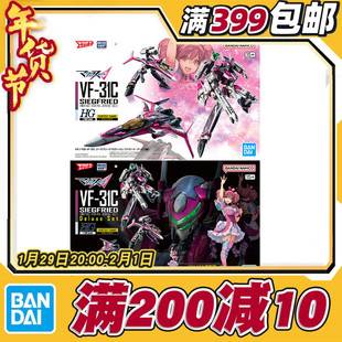 现货 万代 HG 1/100 VF-31C 齐格弗里德 米拉吉机 超时空要塞拼装