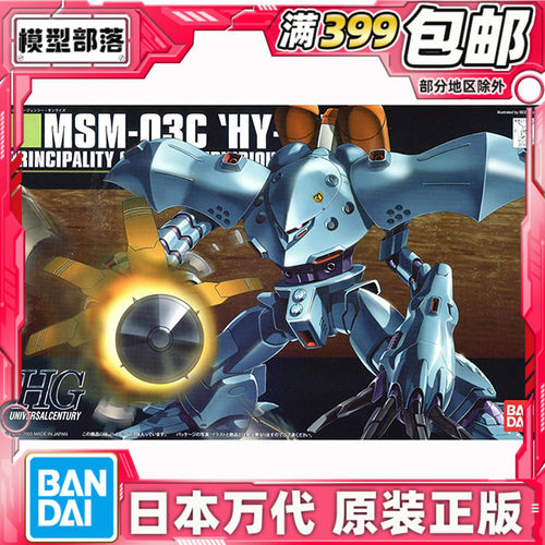 现货Bandai/万代长手蟹魔蟹
