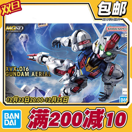 现货 万代 MGSD 风灵高达 水星的魔女 Q版拼装模型