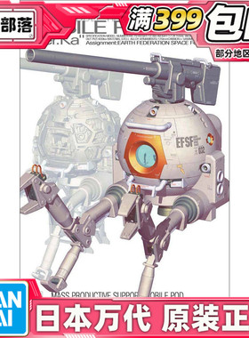 现货 万代 MG 1/100 RB-79 Ball 铁球 Ka版 卡版 高达拼装模型
