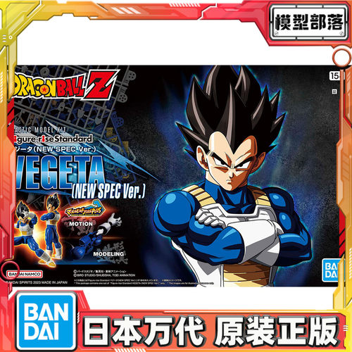 预定 万代 Figure-rise Standard FRS 龙珠 贝吉塔 新版 拼装模型