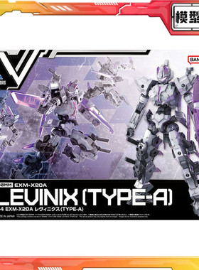 现货 万代 30MM 1/144 EXM-X20A 雷维尼克斯 型号A 白色 拼装模型